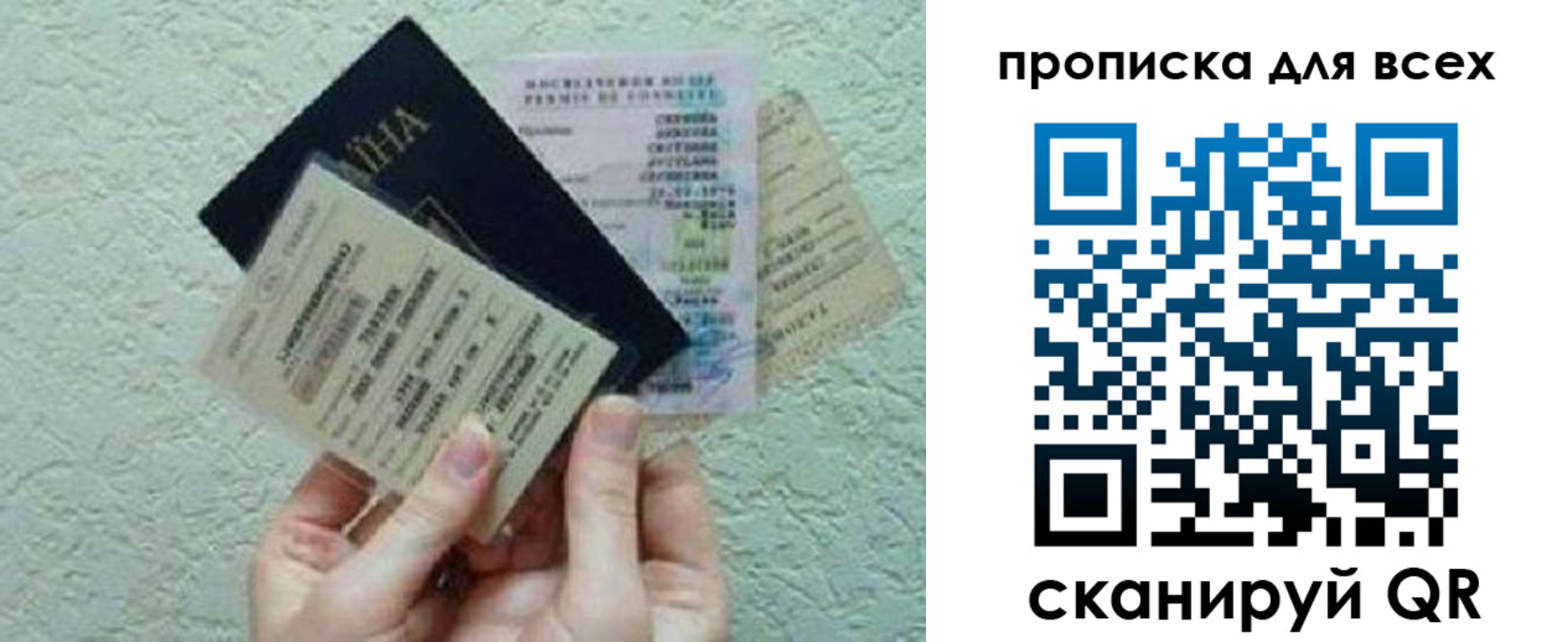 прописка в квартире в Вилюйске