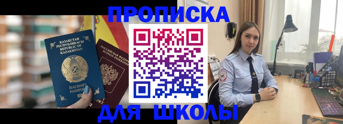 временная регистрация недорого в Вилюйске