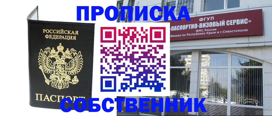 прописка для кредита в Вилюйске