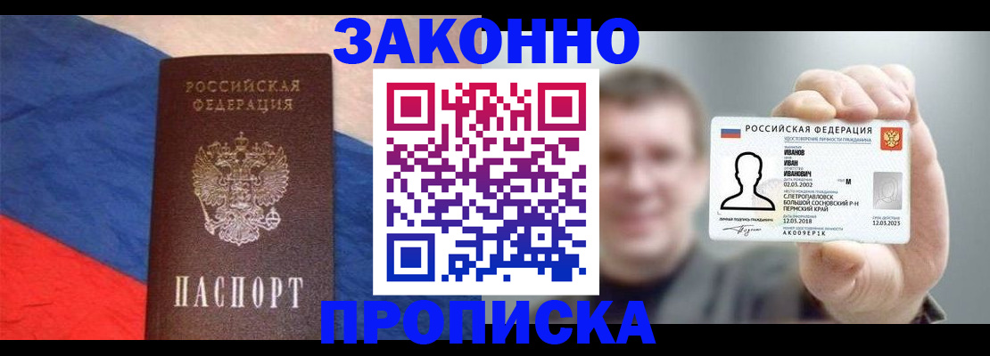 временная регистрация собственник в Вилюйске